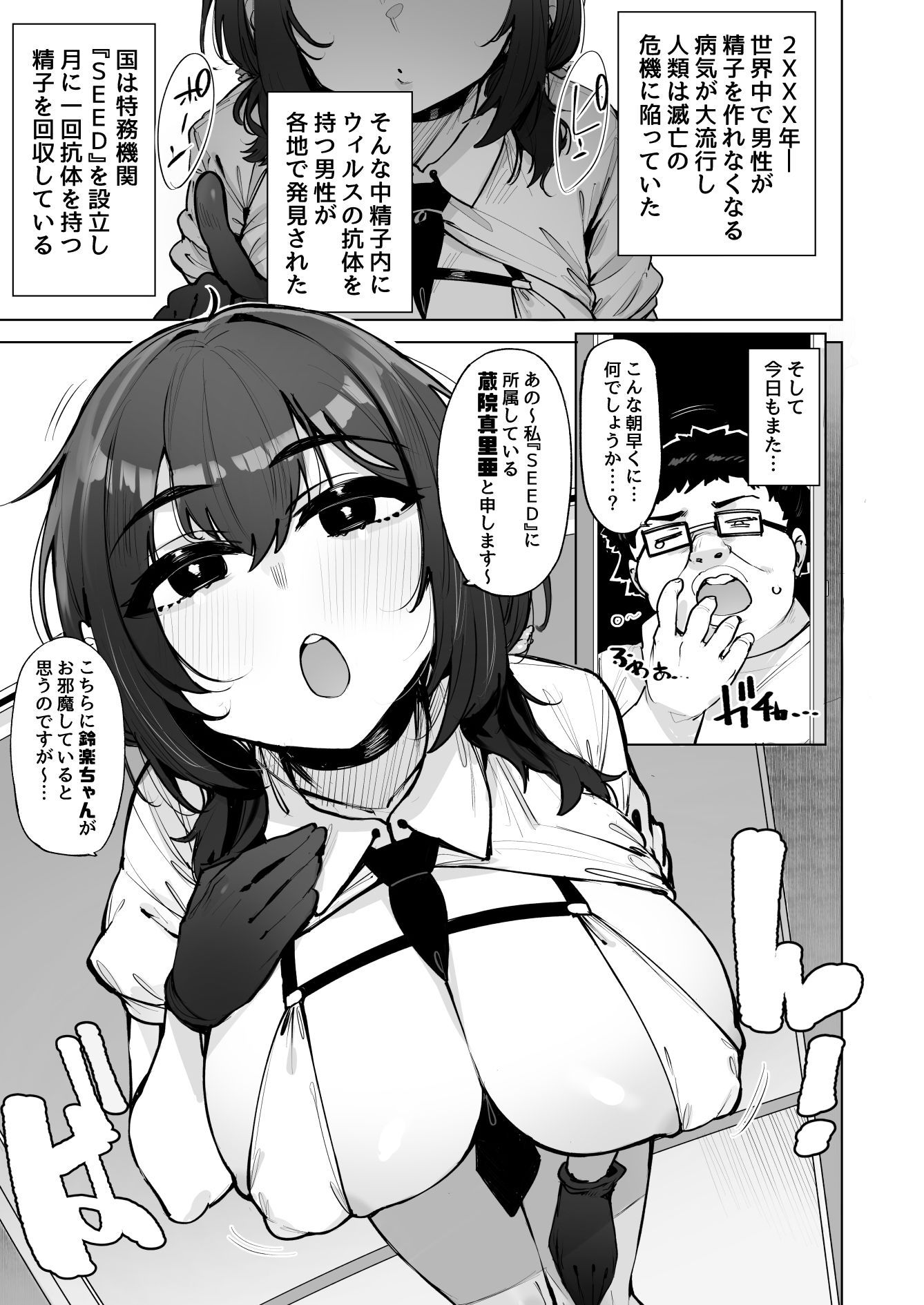 あなたの種回収します5
