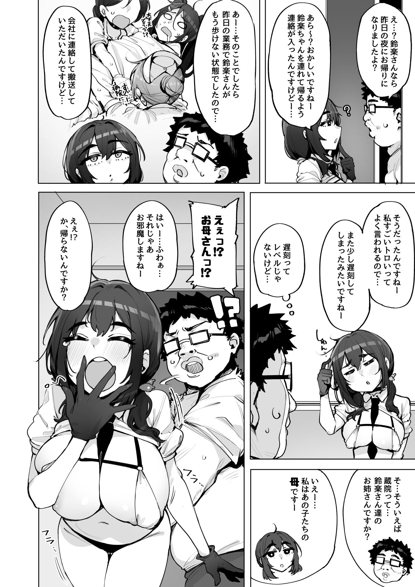 あなたの種回収します5