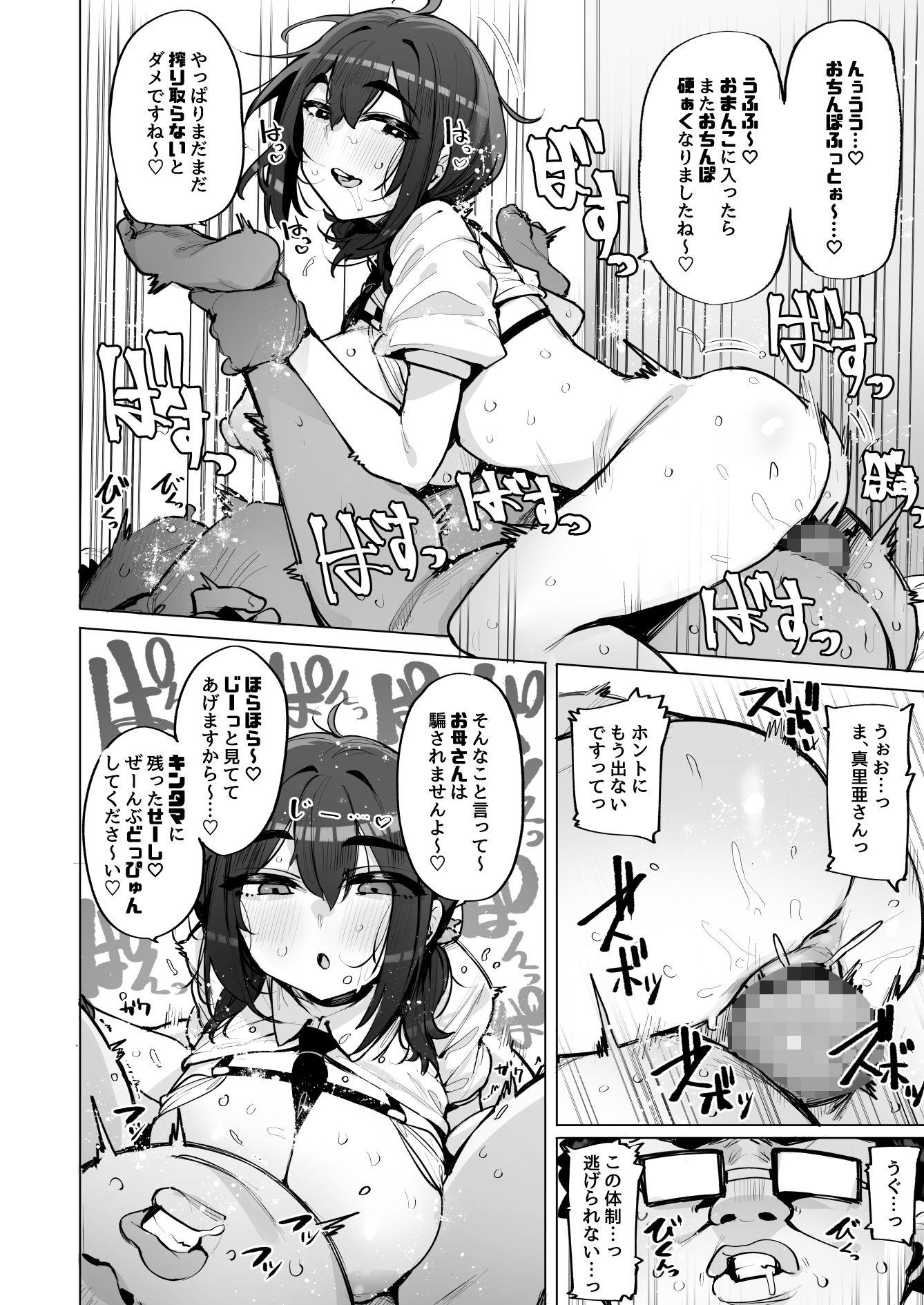 あなたの種回収します5