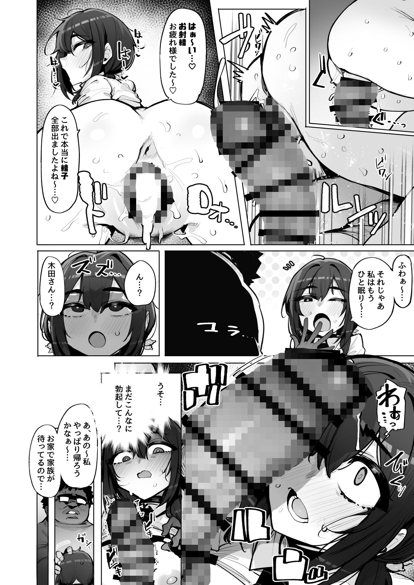 あなたの種回収します5