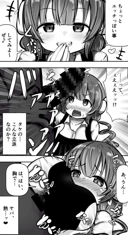 火炎竜討伐 -ドラゴンスレイヤー’タケ’伝説-