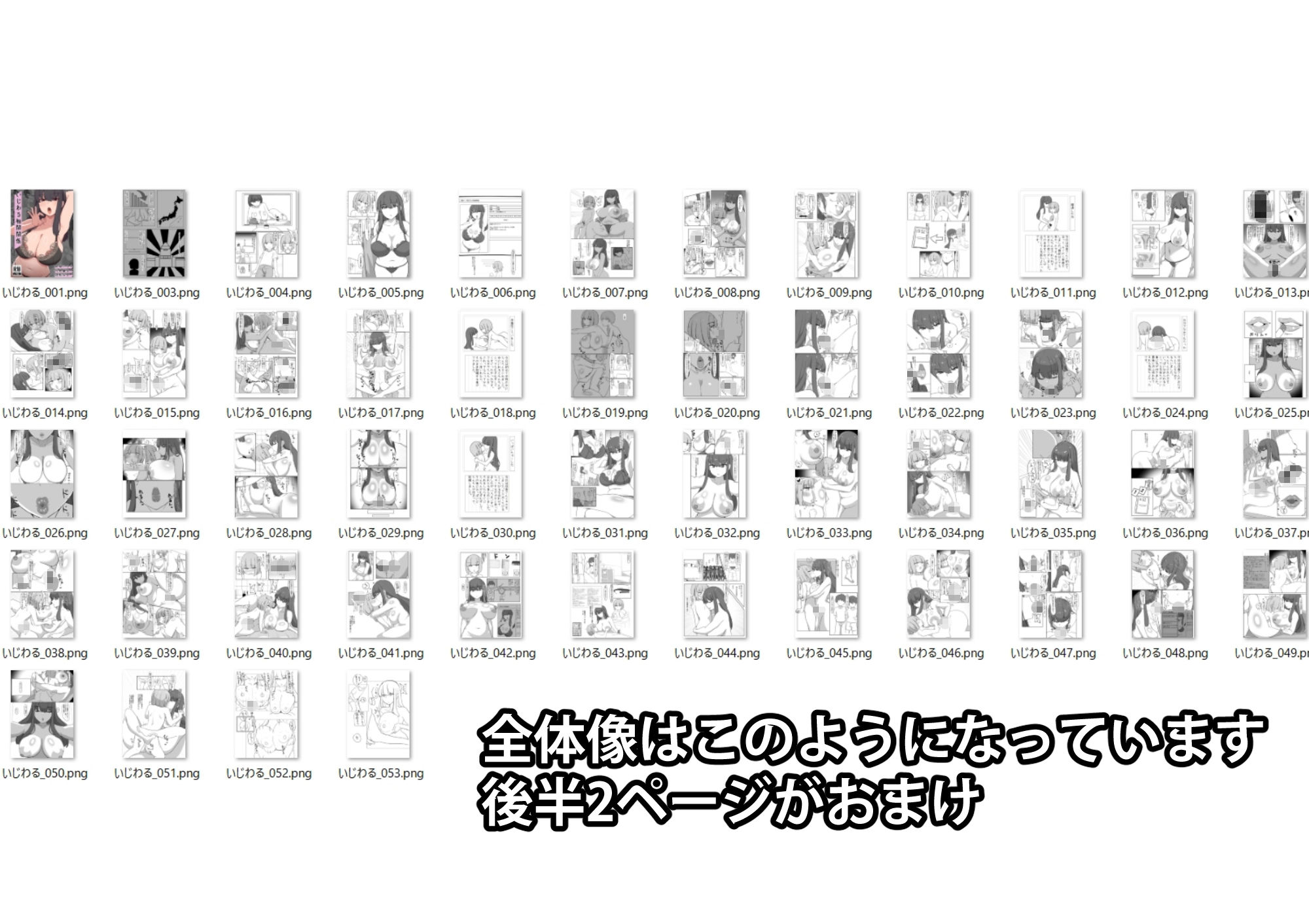 いじわる相関関係
