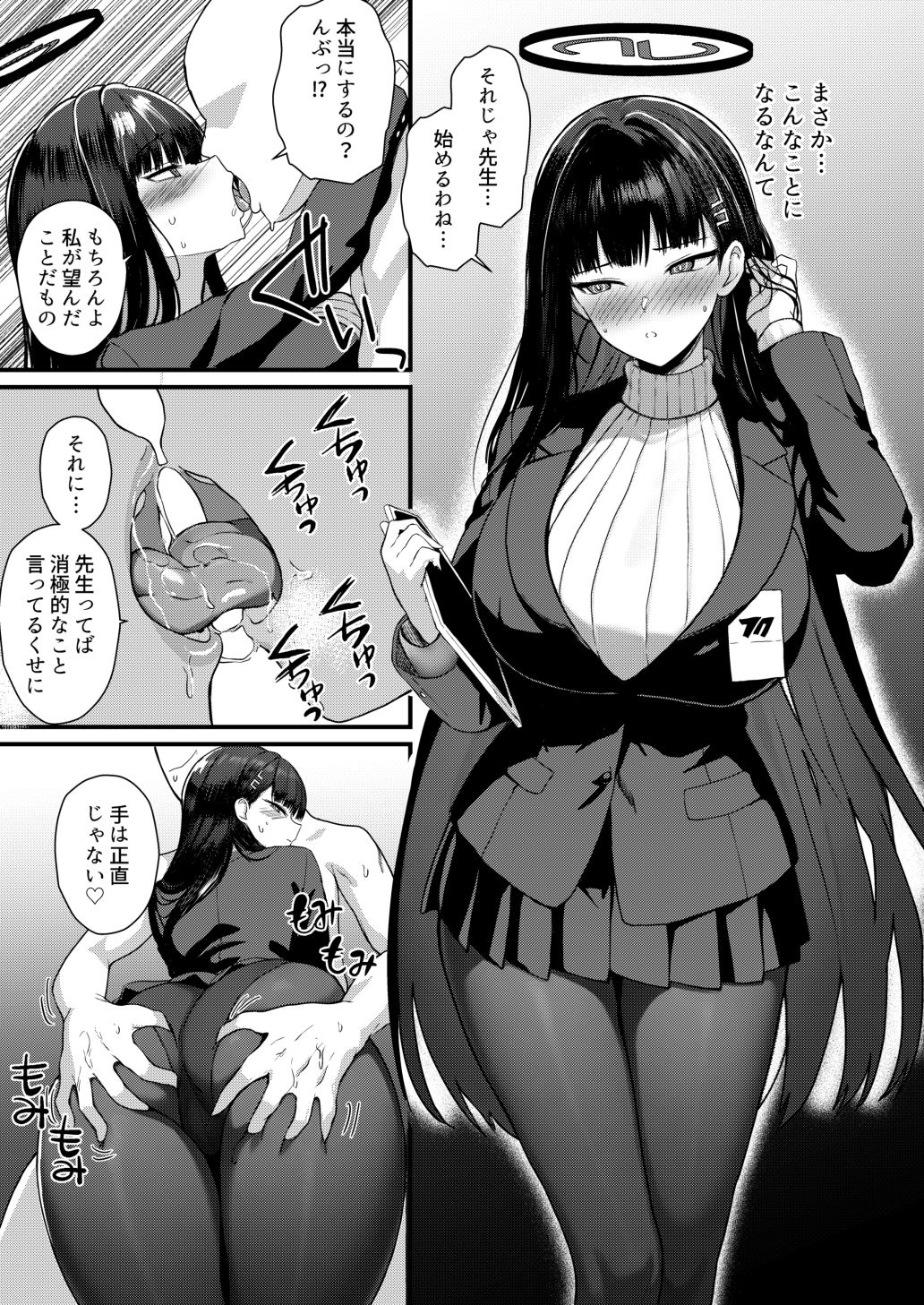 先生・・・!?帰ったんじゃ・・・!?