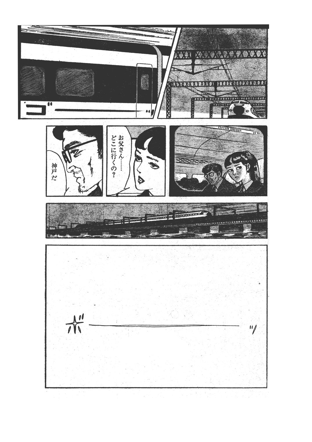 幻想迷宮5