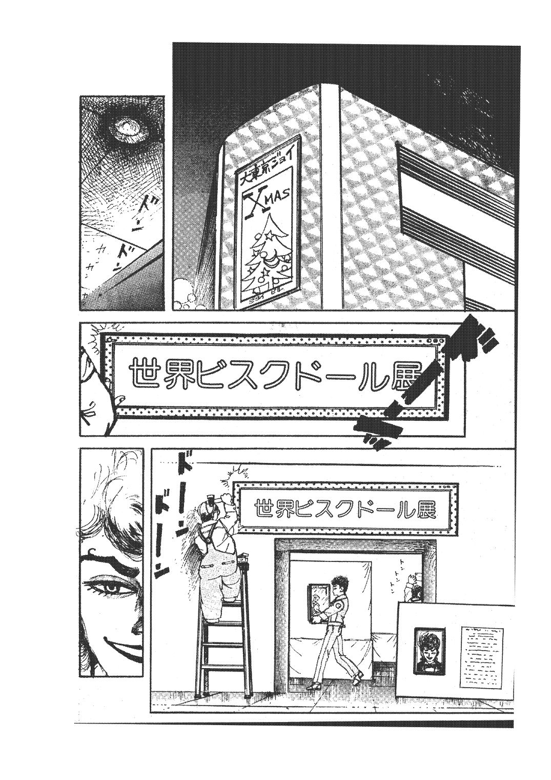 幻想迷宮5