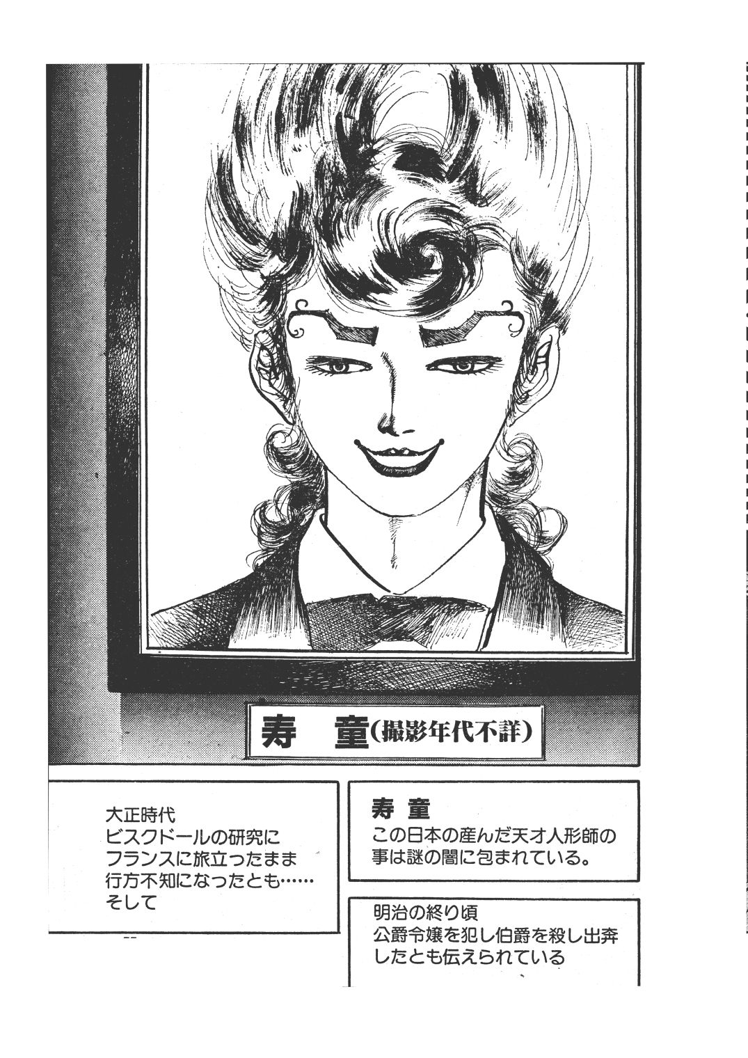 幻想迷宮5