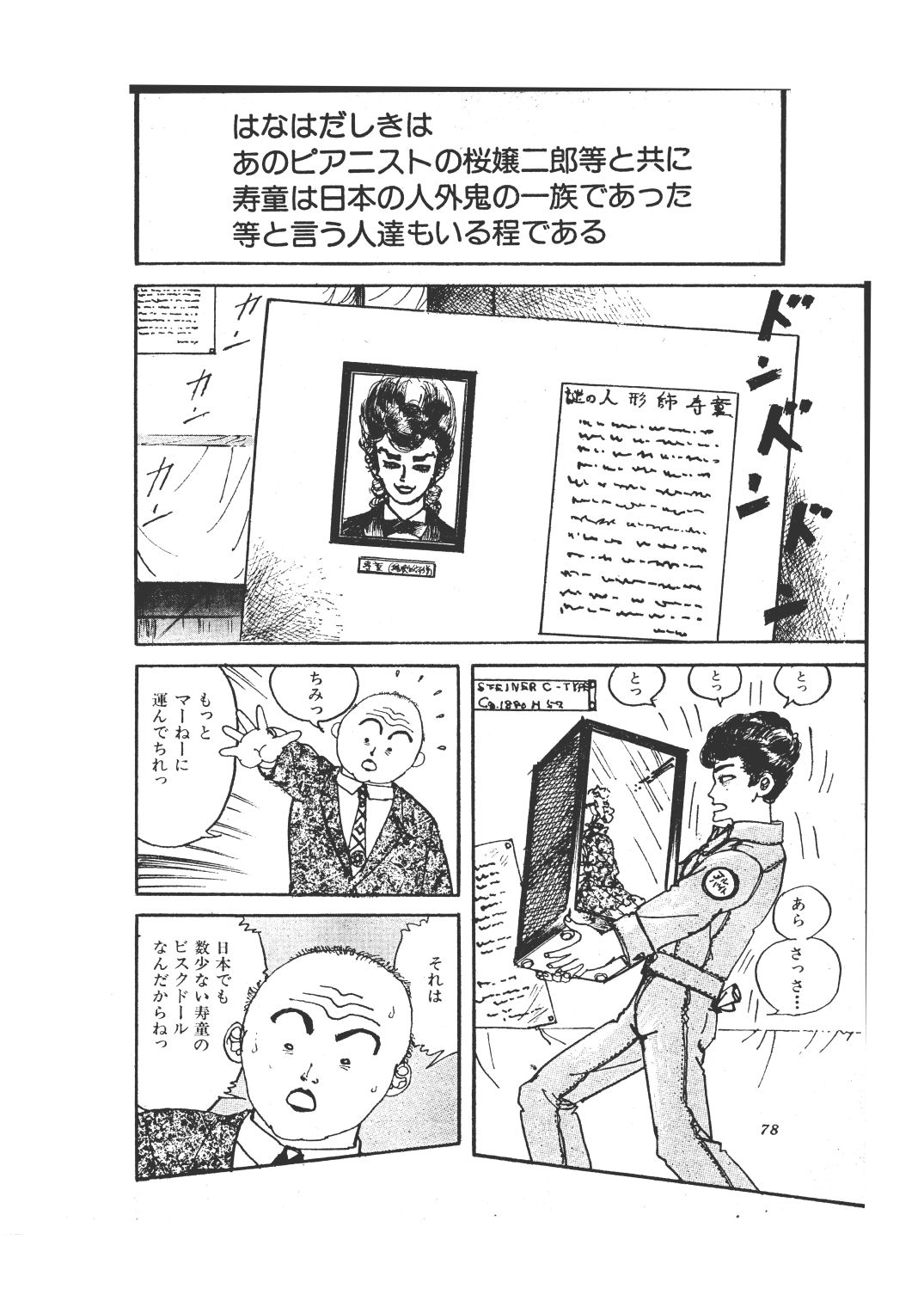 幻想迷宮5