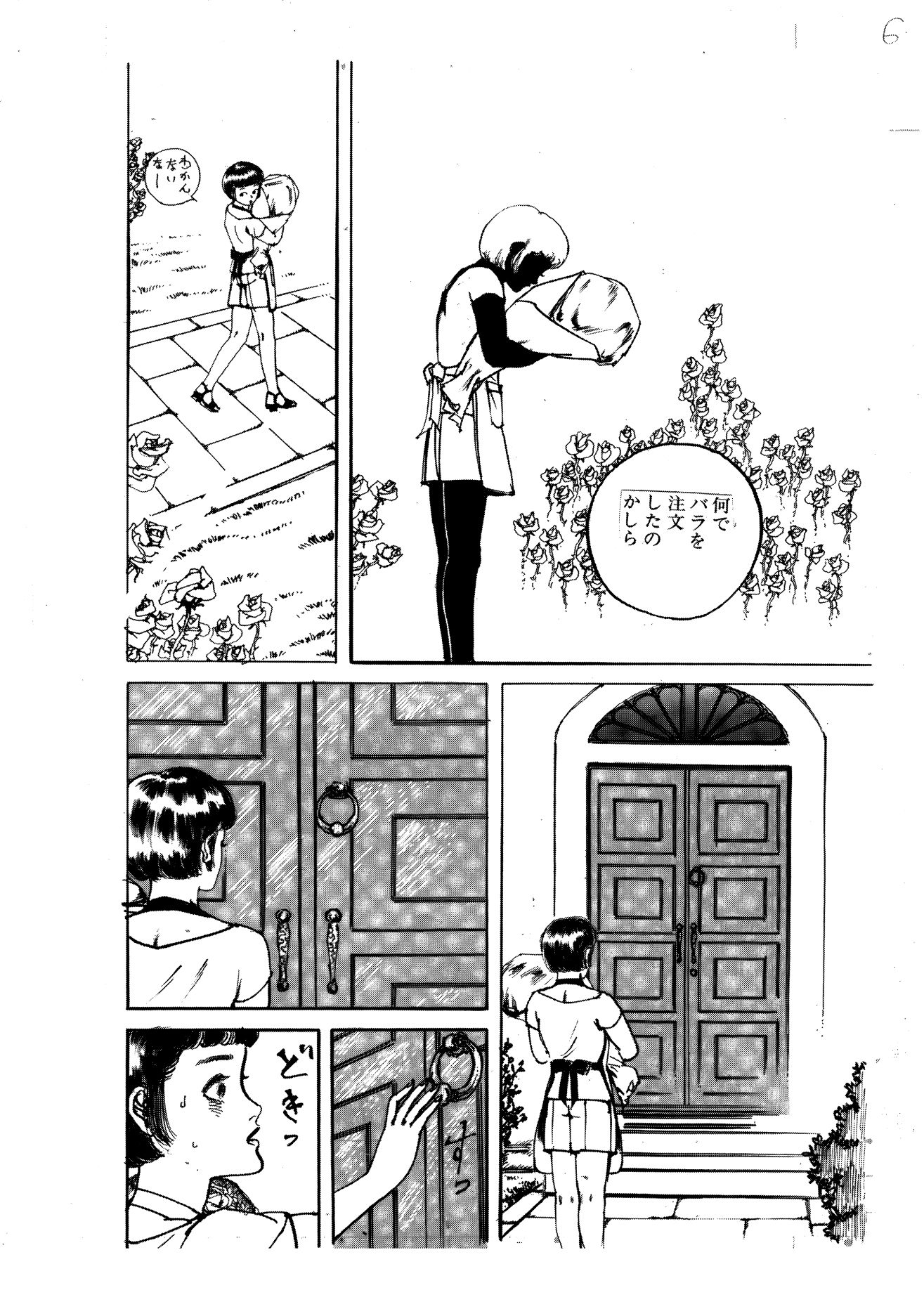 薔薇館の少女