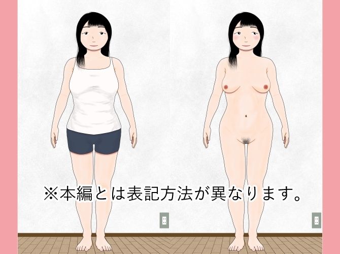 女体図鑑〜素人女性50人による裸体の鑑賞会〜