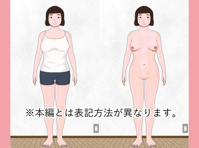 女体図鑑〜素人女性50人による裸体の鑑賞会〜
