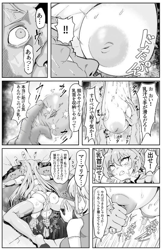 これが長乳装者のお仕事なんデスか？