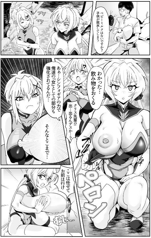 これが長乳装者のお仕事なんデスか？