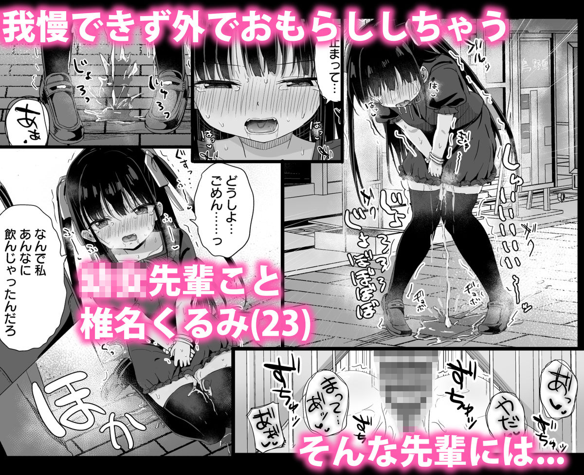 ○女先輩（23）