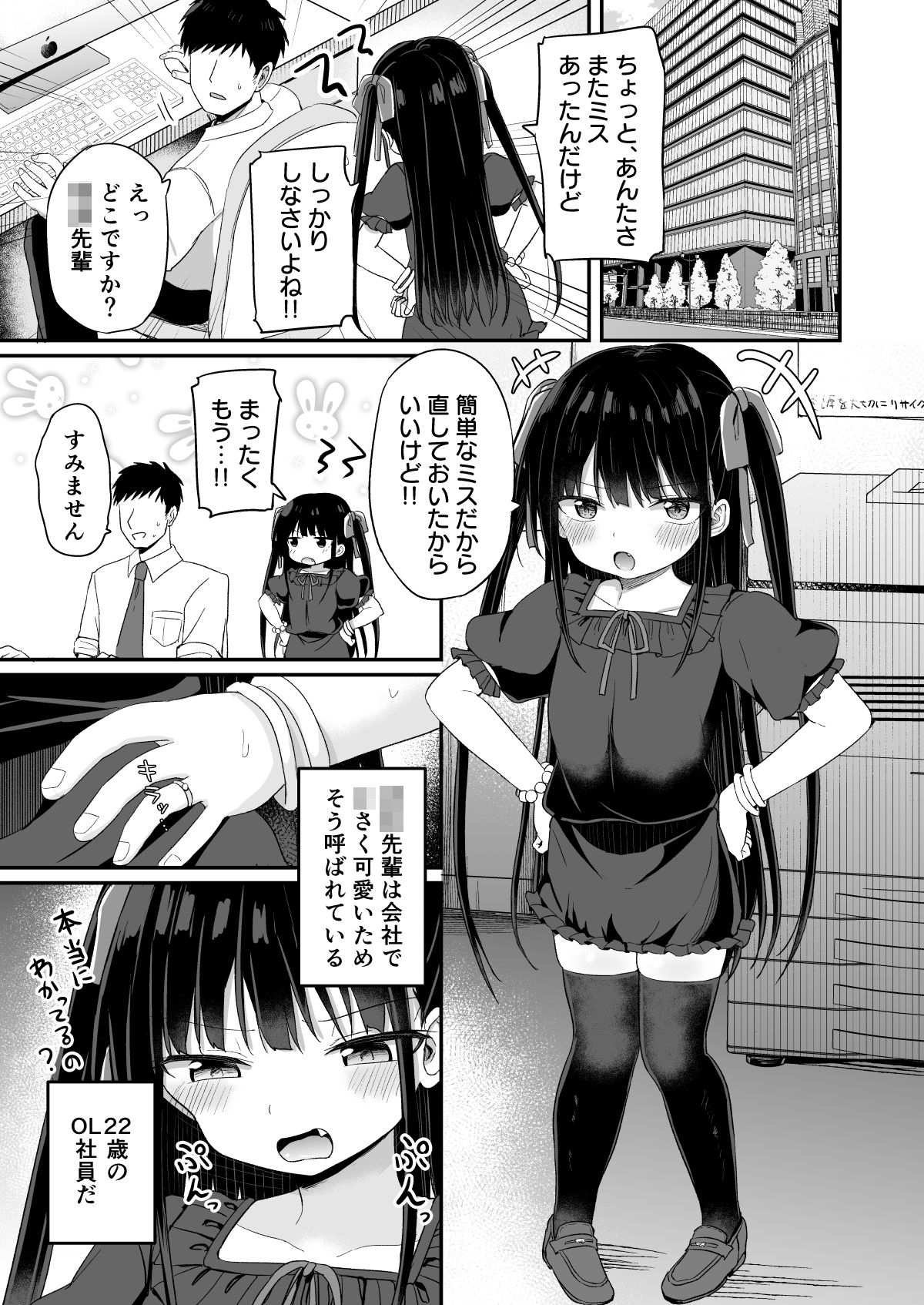 ○女先輩（23）