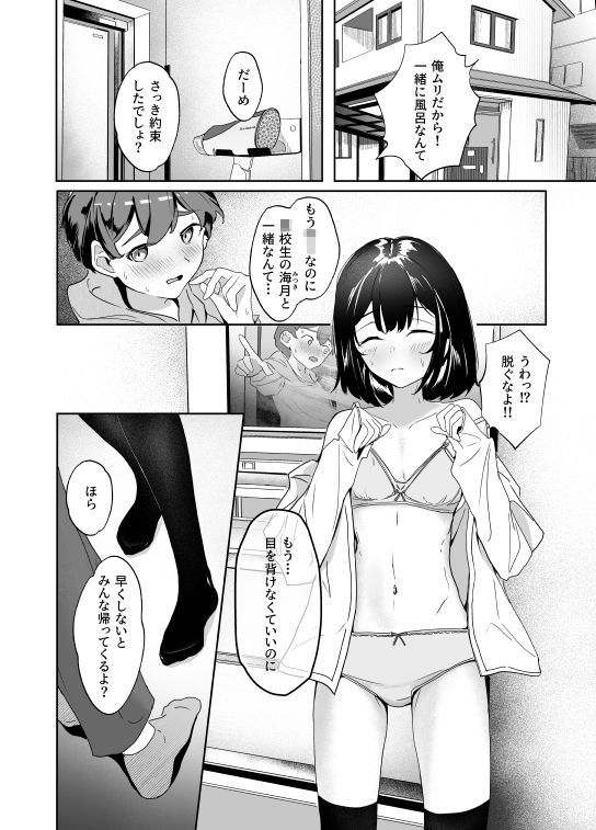 お姉ちゃんが大好きな ショタを風呂に連れ込む話