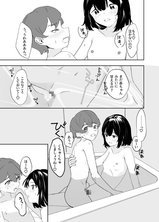 お姉ちゃんが大好きな ショタを風呂に連れ込む話