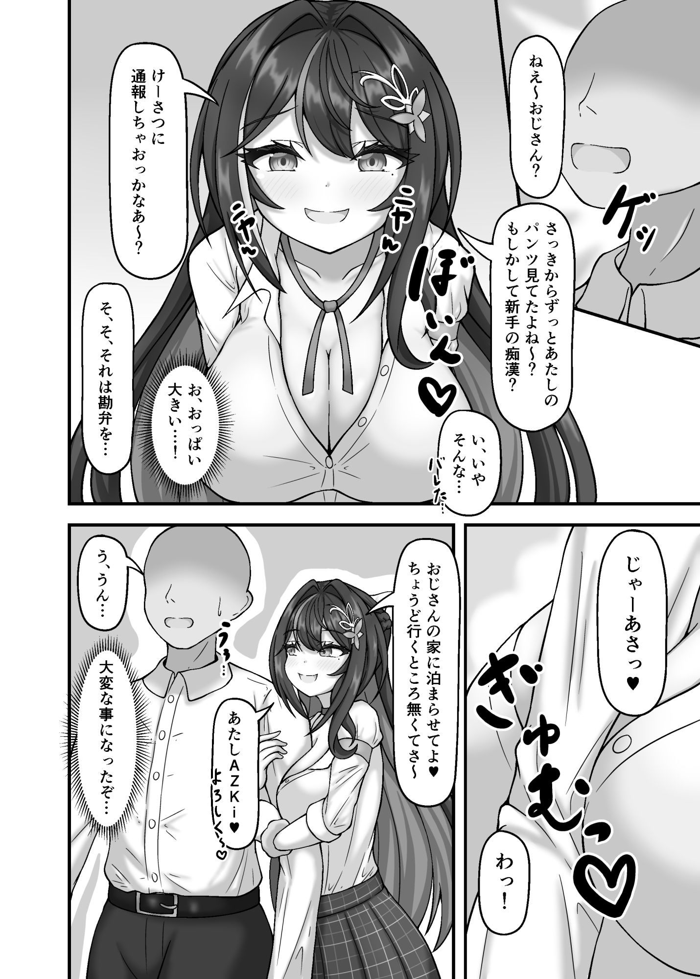 ギャルきちとえっちな共同生活