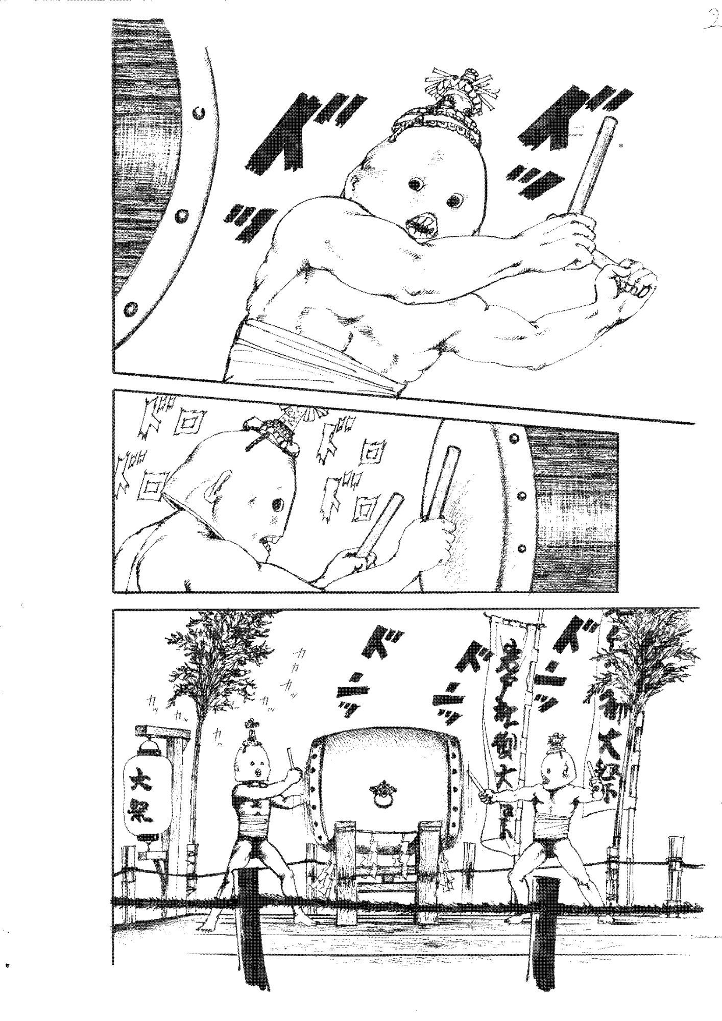 あやかしの花弁