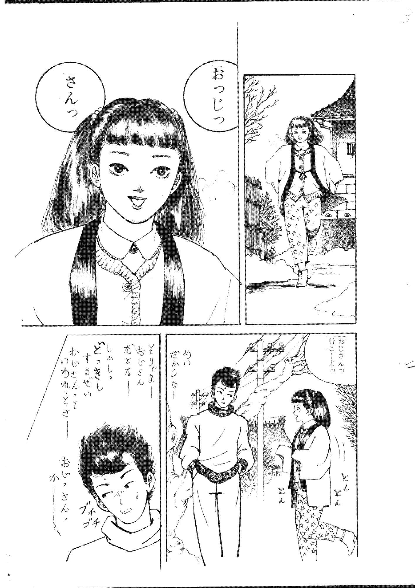 あやかしの花弁
