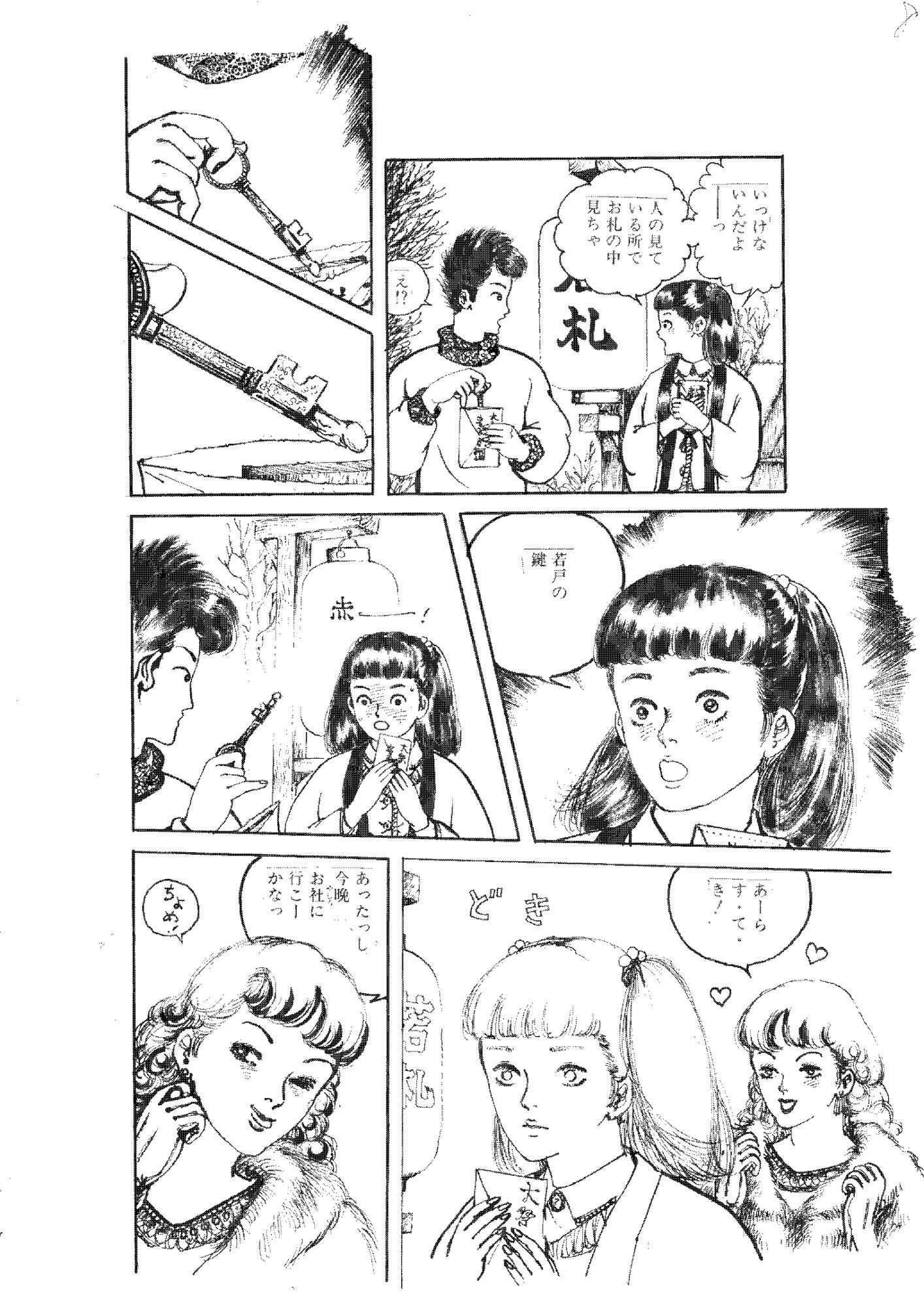 あやかしの花弁