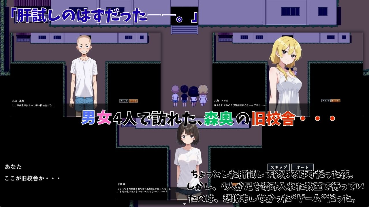 肝試しのつもりが、素人AVに出演していた件