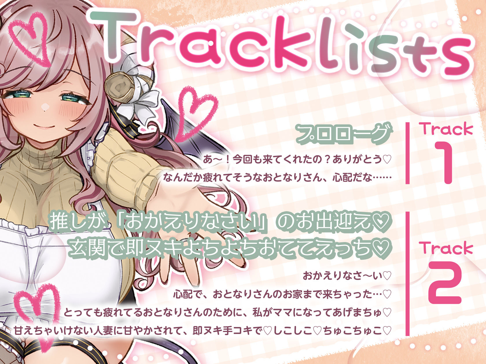 人妻Vtuberママの全肯定甘やかし 大人赤ちゃんぬきぬきぴゅっぴゅ同棲生活
