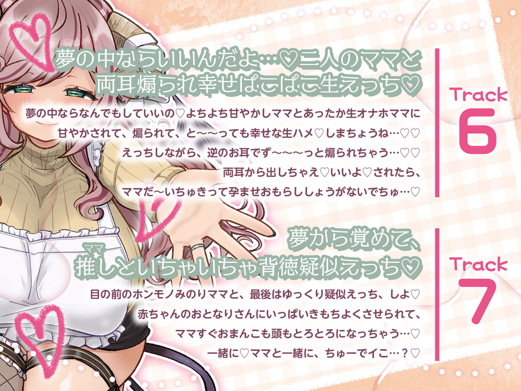 人妻Vtuberママの全肯定甘やかし 大人赤ちゃんぬきぬきぴゅっぴゅ同棲生活