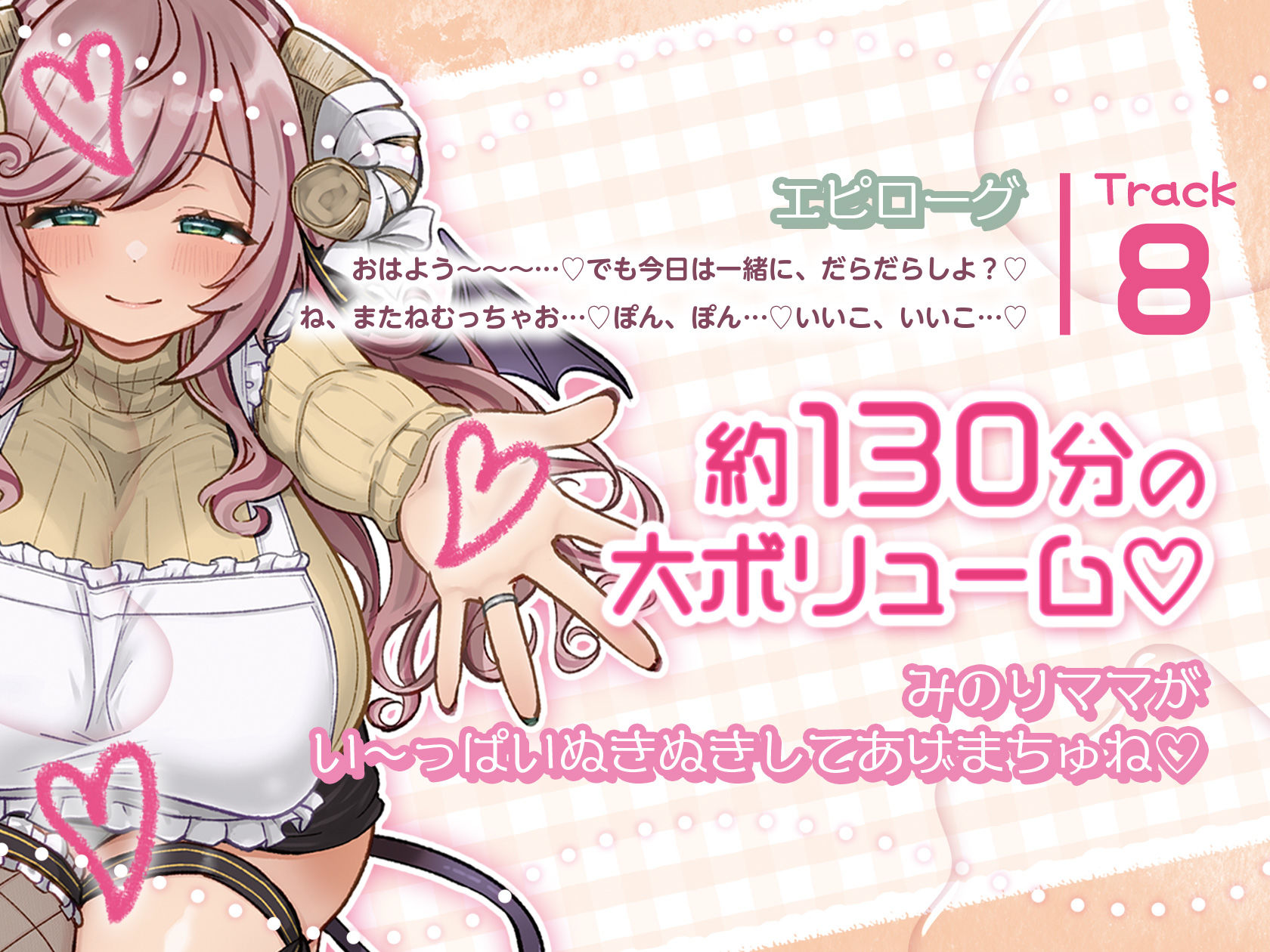 人妻Vtuberママの全肯定甘やかし 大人赤ちゃんぬきぬきぴゅっぴゅ同棲生活