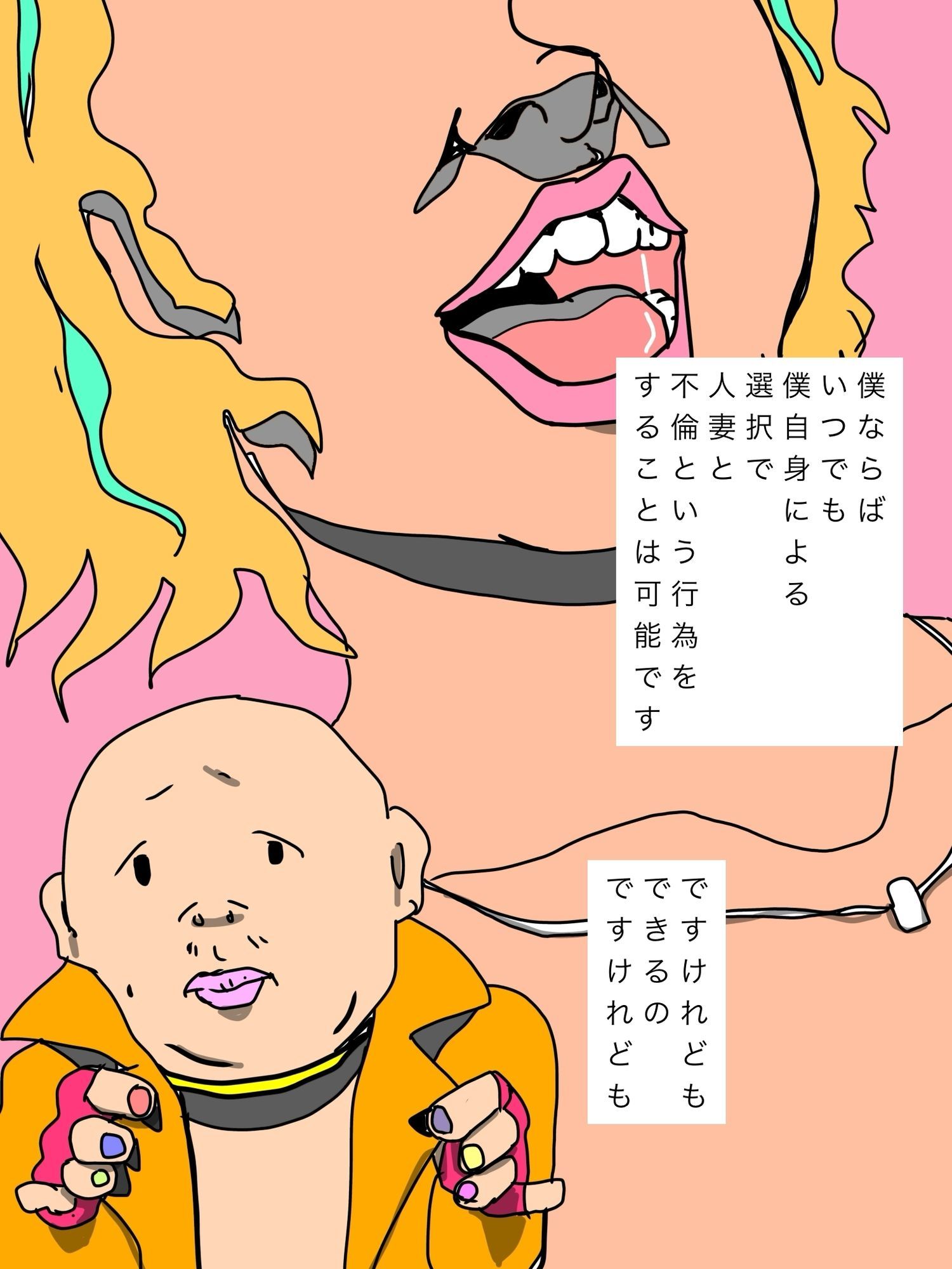 人妻と不倫しようと思えばできるけれども相手の夫にされたり訴えられたりされるととっても大変そうなので僕は不倫しない派