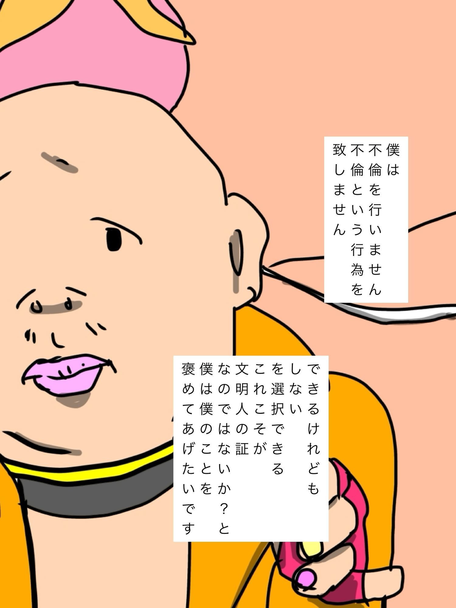 人妻と不倫しようと思えばできるけれども相手の夫にされたり訴えられたりされるととっても大変そうなので僕は不倫しない派