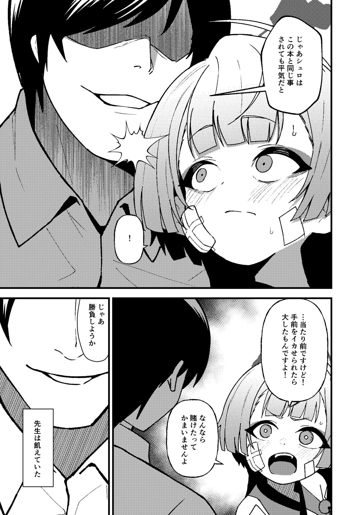 強がりの後には我慢がいっぱい