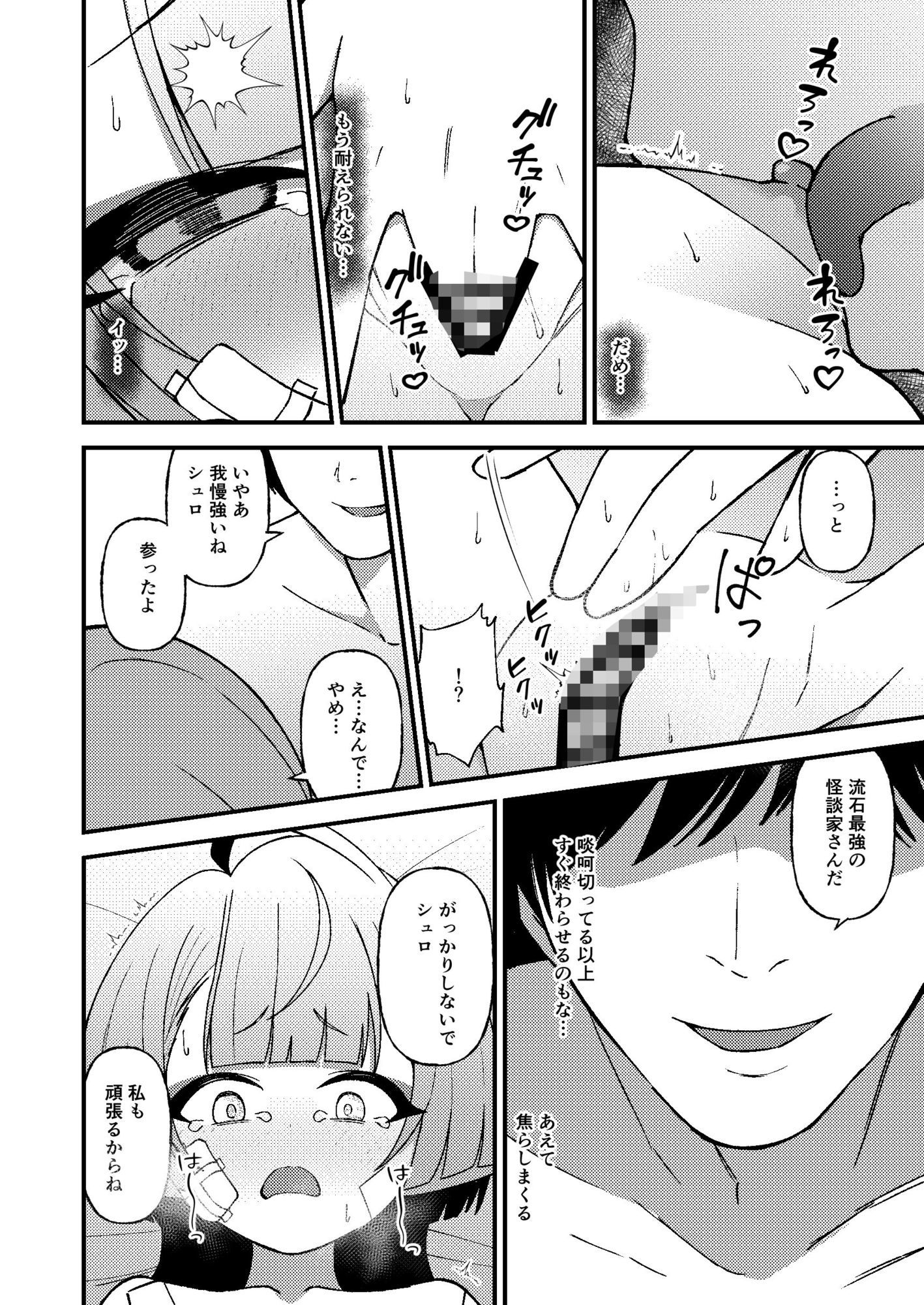 強がりの後には我慢がいっぱい