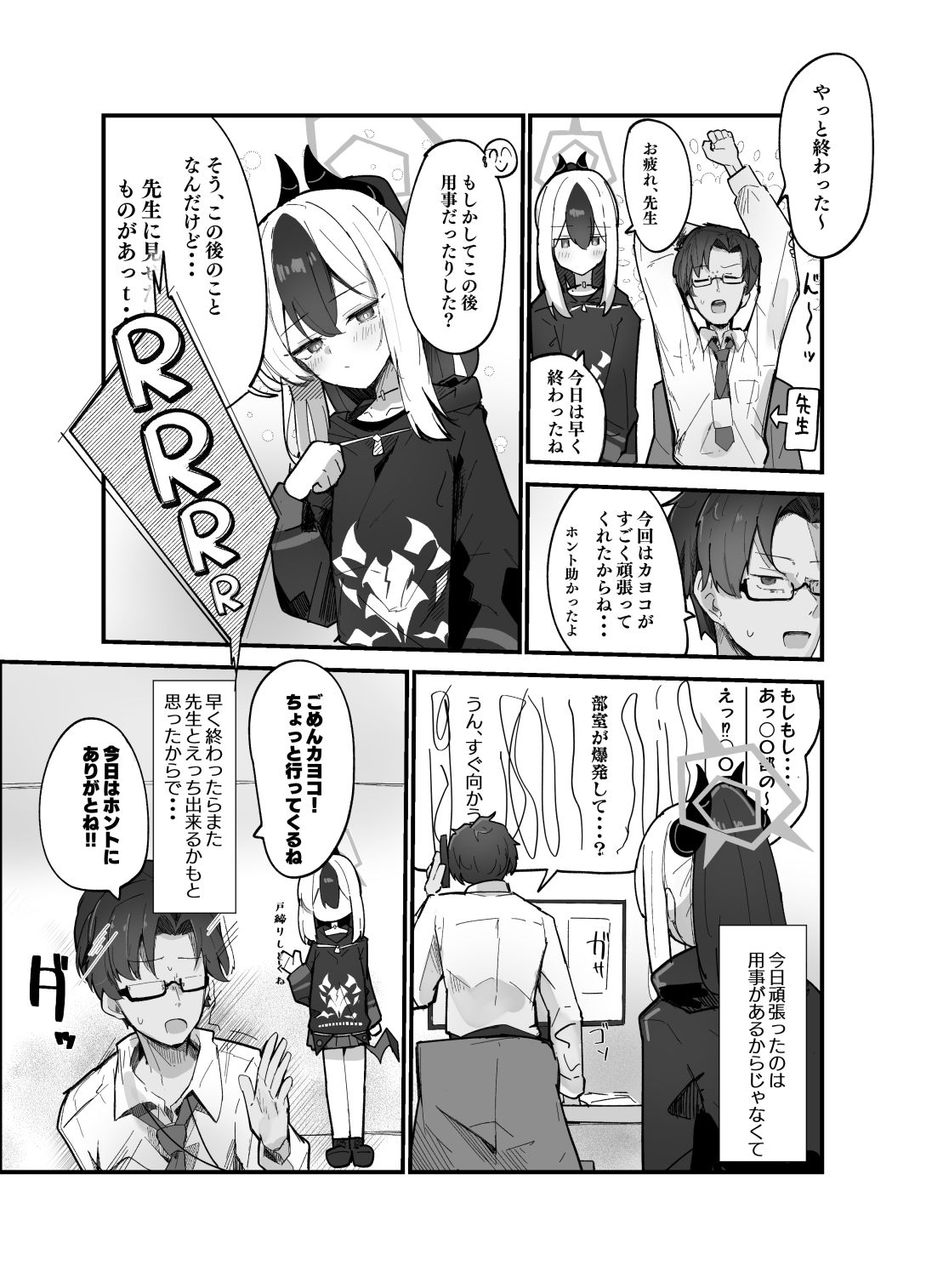 鬼方カヨコと〇〇する本 総集編
