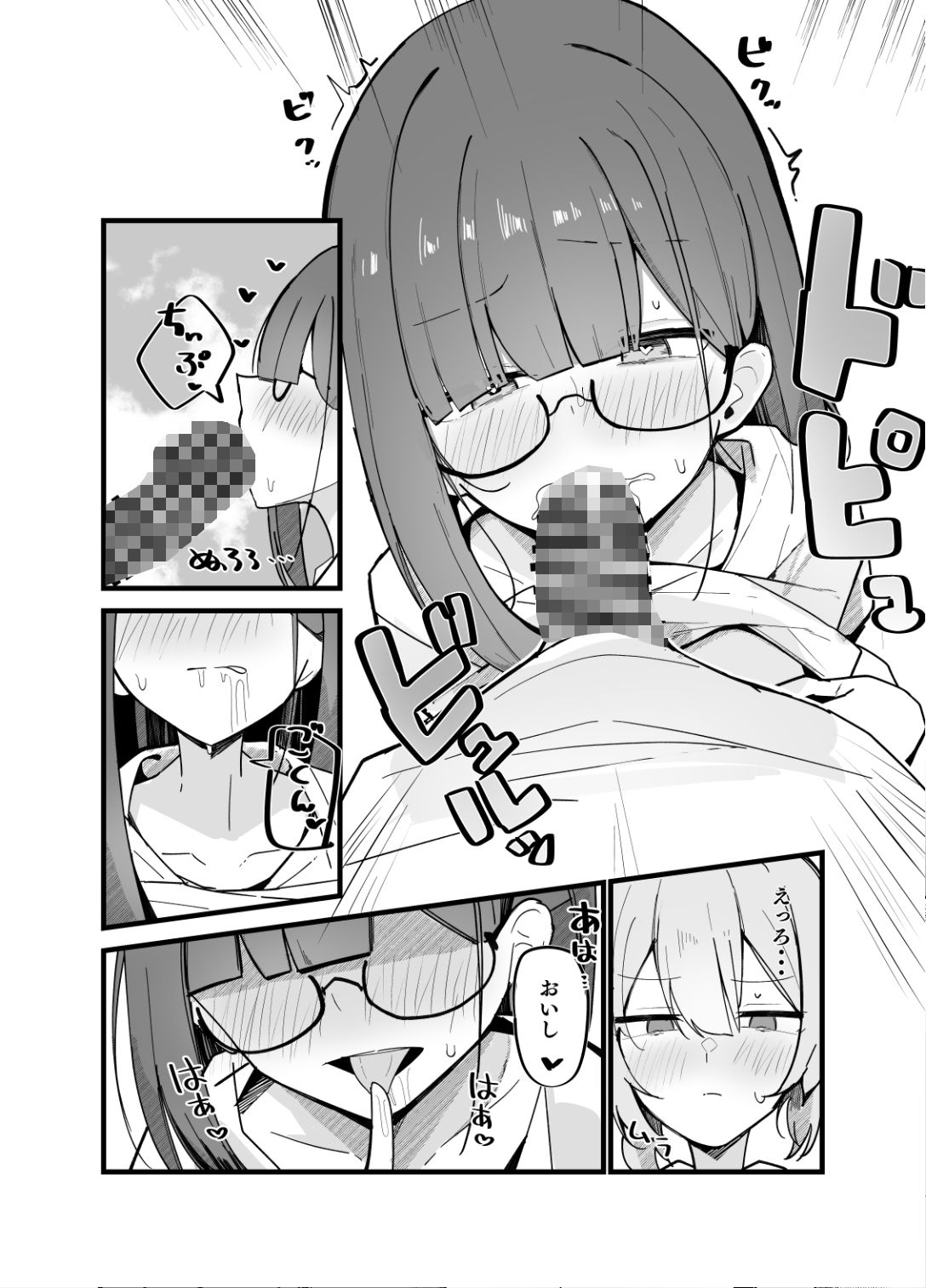 続・裏アカ男の娘と同居人の俺