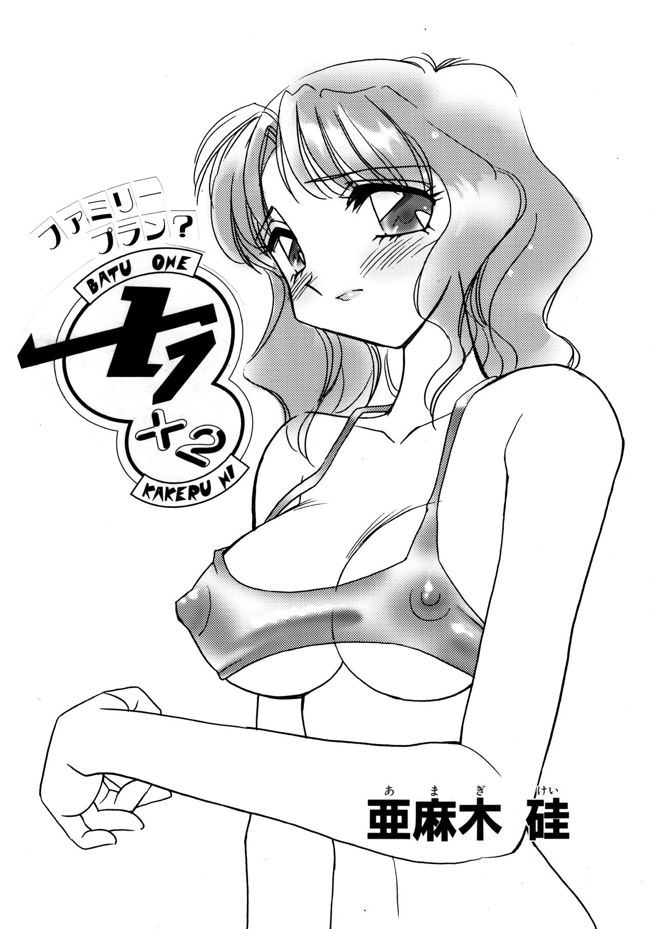 えろたんNEO 08 x1x2 ［EROTIC SHELL SINGLE NEO 08］