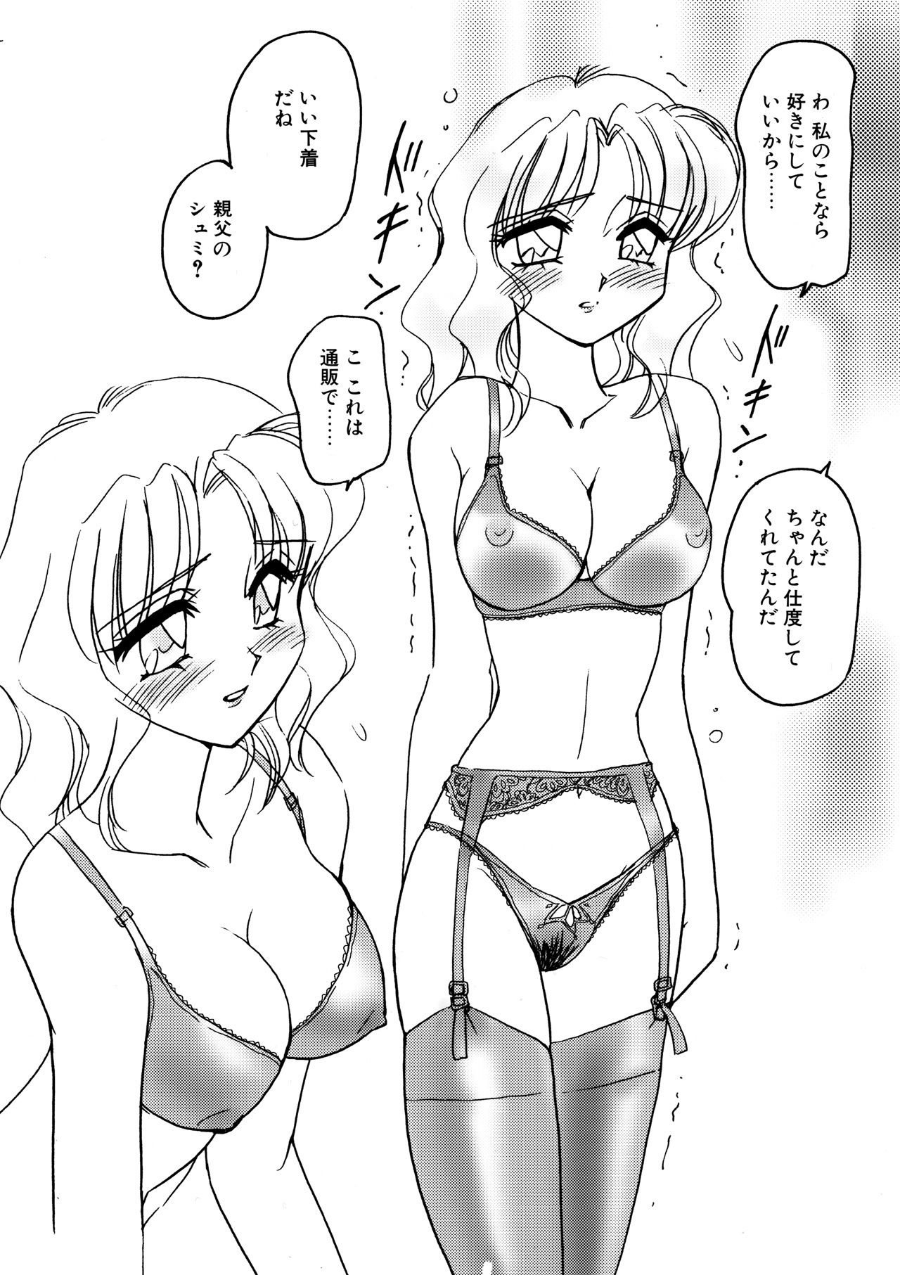 えろたんNEO 08 x1x2 ［EROTIC SHELL SINGLE NEO 08］