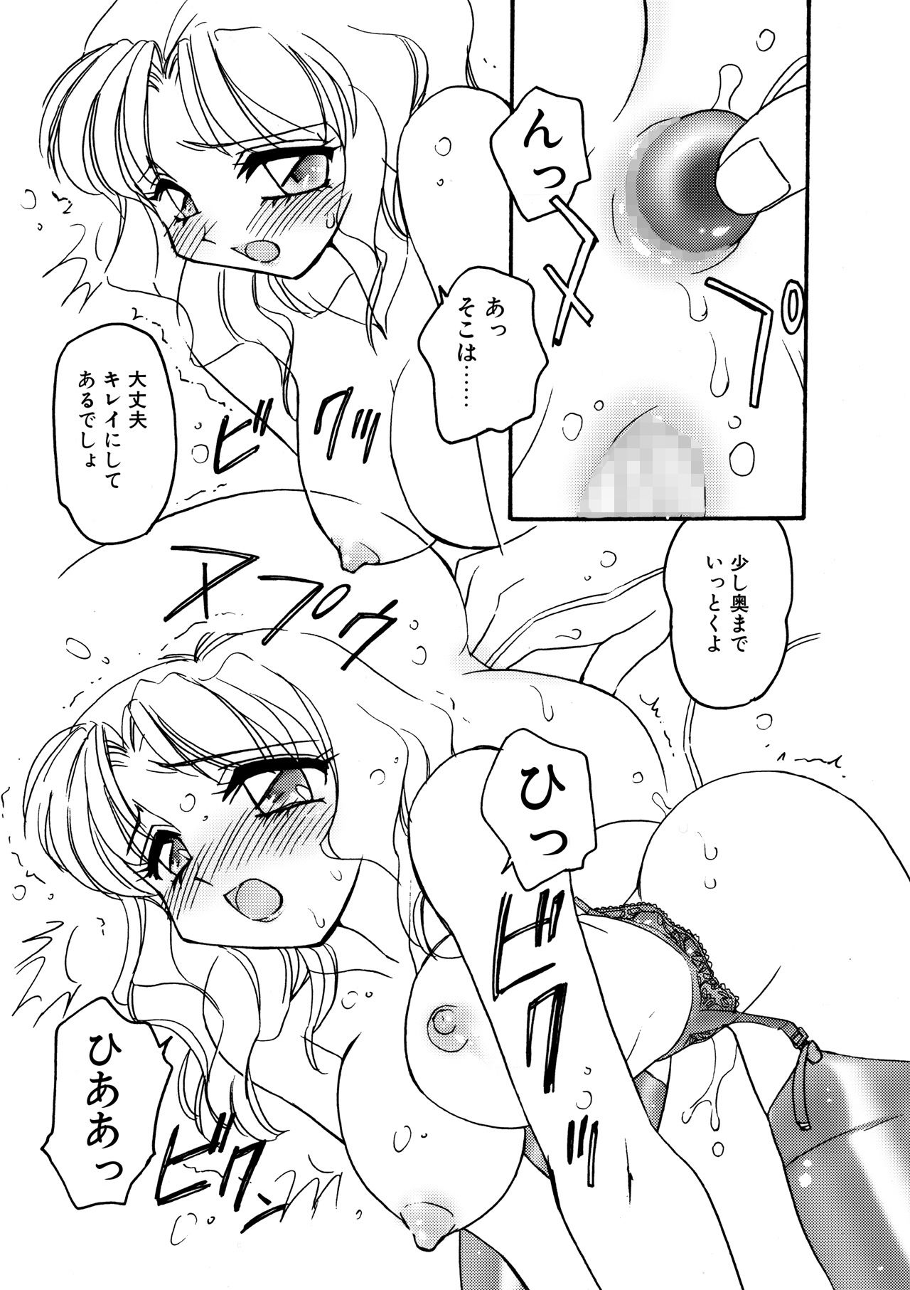 えろたんNEO 08 x1x2 ［EROTIC SHELL SINGLE NEO 08］