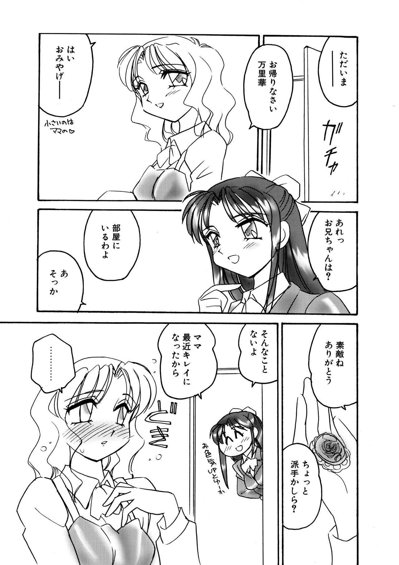 えろたんNEO 08 x1x2 ［EROTIC SHELL SINGLE NEO 08］