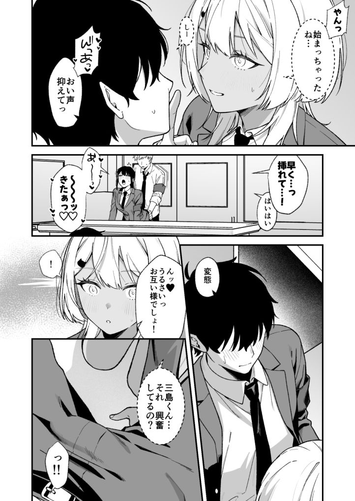 生徒会の秘密