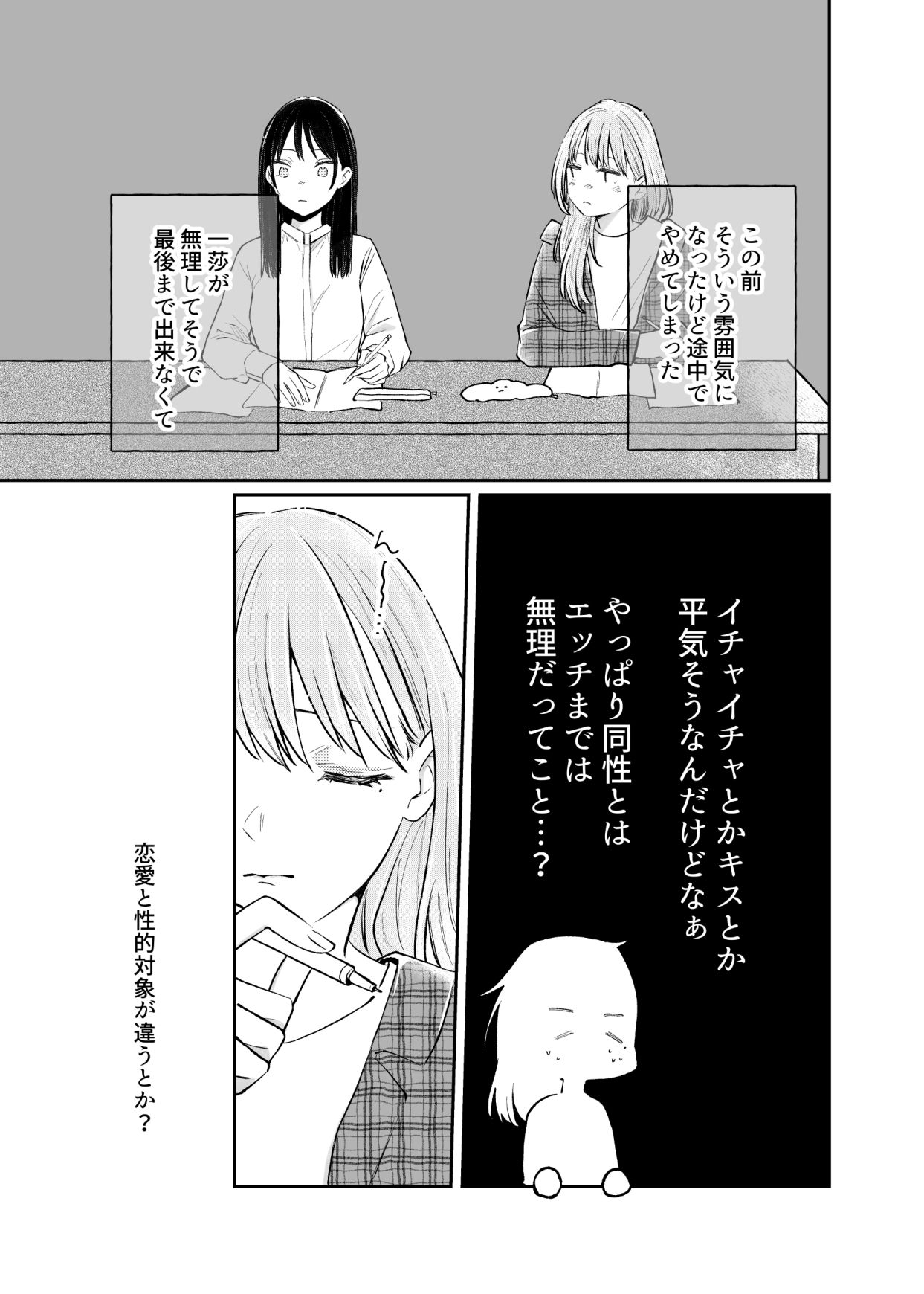 いつも、いつまでも、愛でていたい