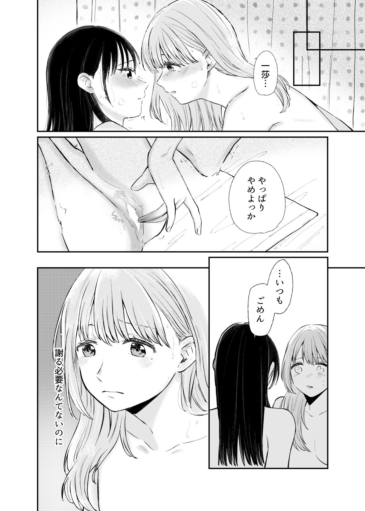 いつも、いつまでも、愛でていたい
