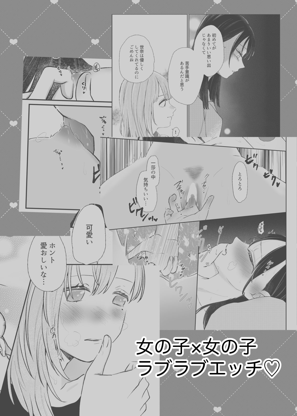 いつも、いつまでも、愛でていたい
