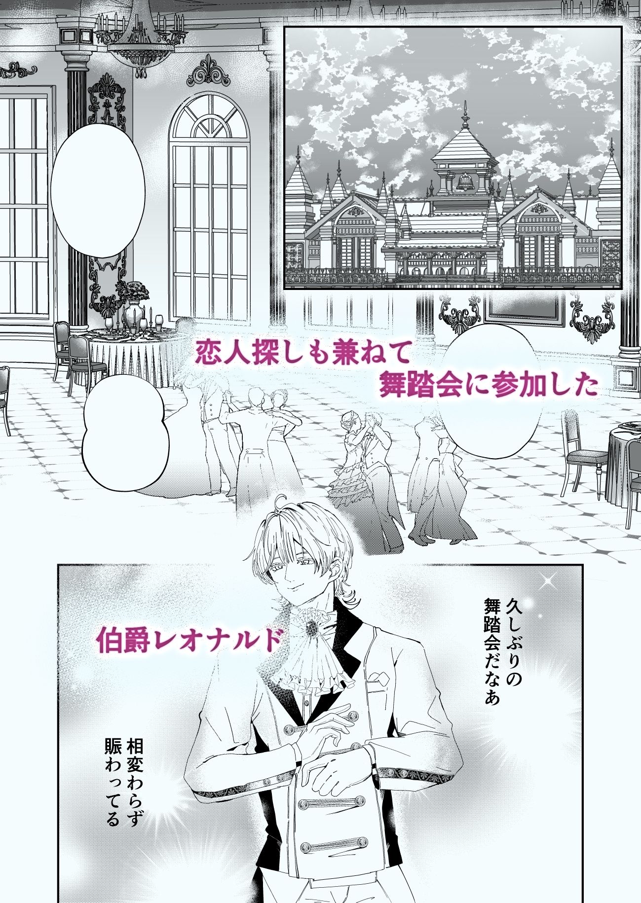 呪いにかけられたので聖騎士に解呪をお願いしたら