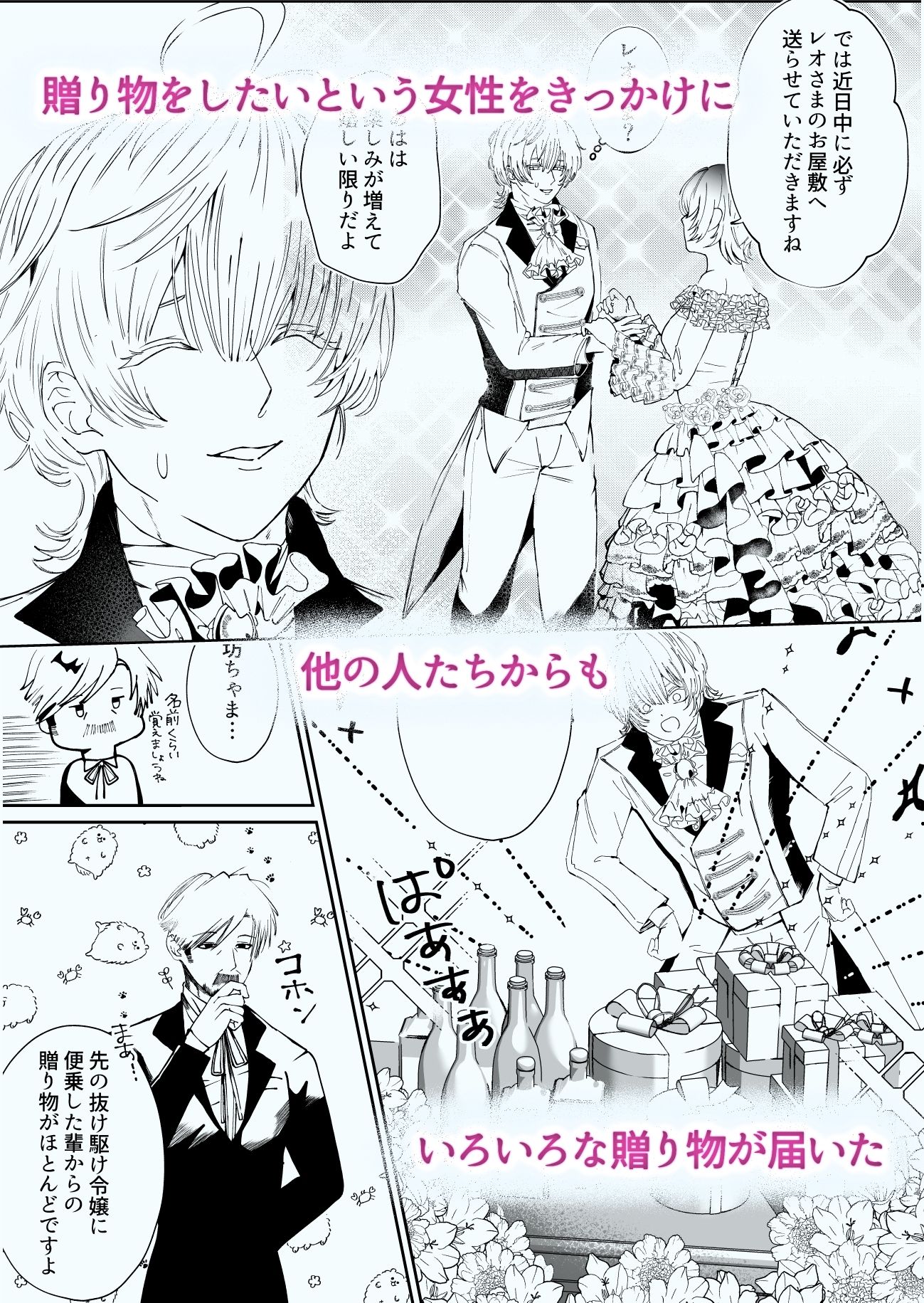 呪いにかけられたので聖騎士に解呪をお願いしたら