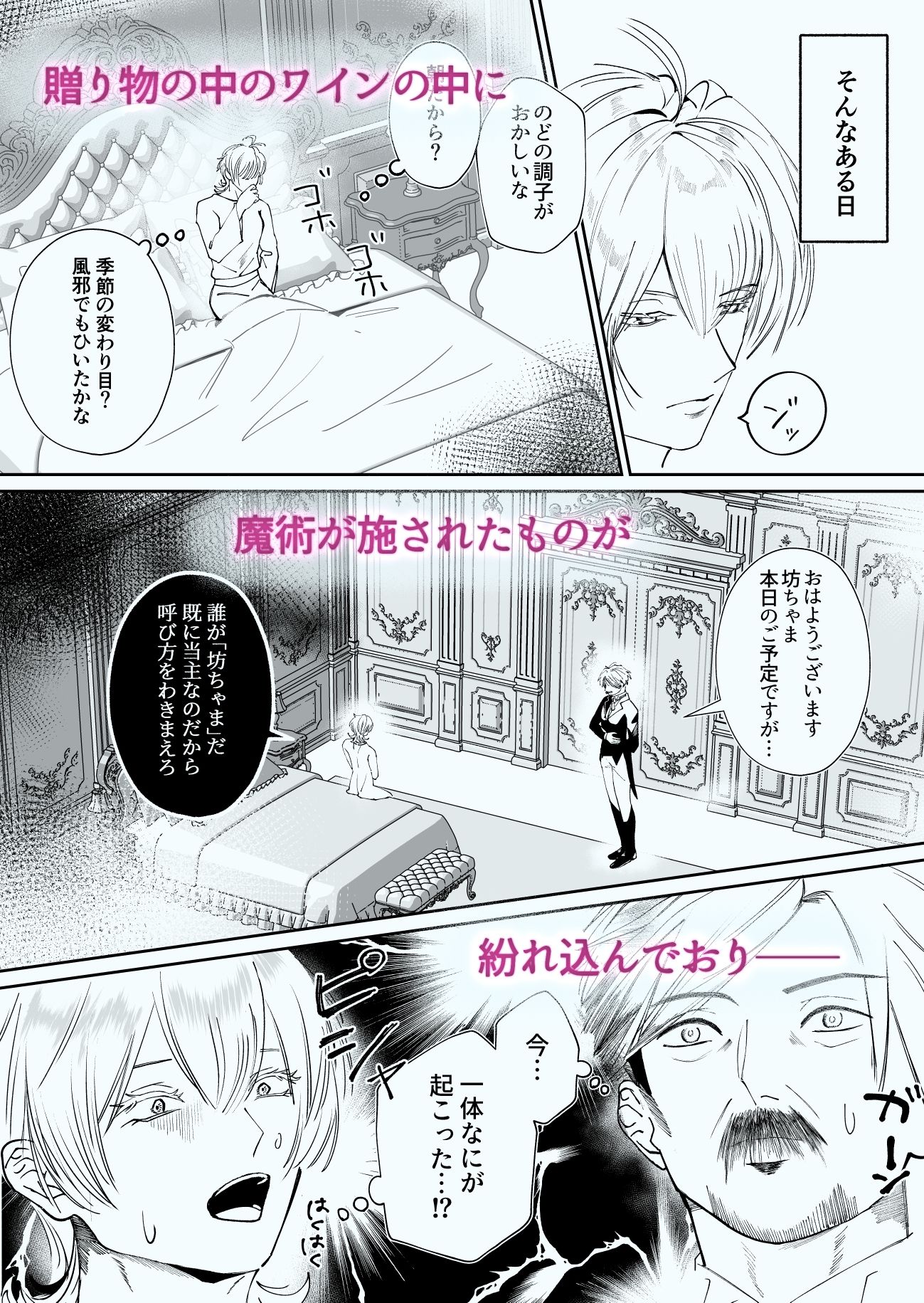 呪いにかけられたので聖騎士に解呪をお願いしたら