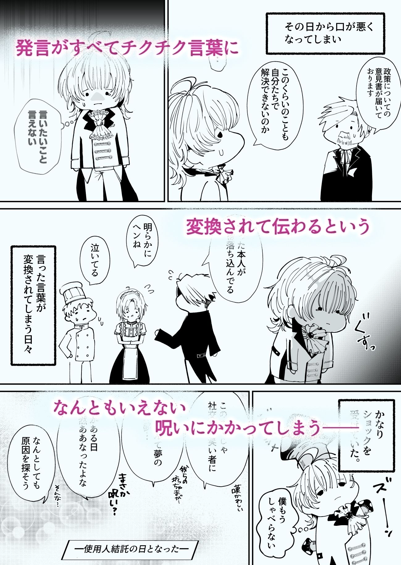 呪いにかけられたので聖騎士に解呪をお願いしたら
