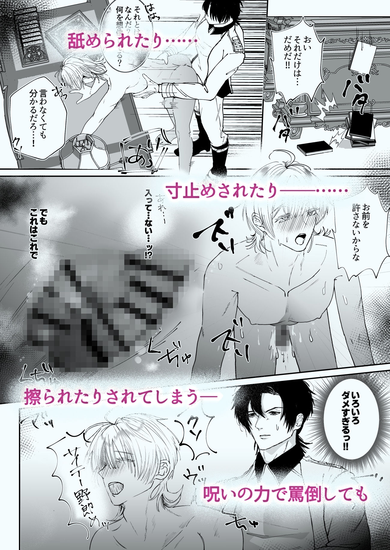 呪いにかけられたので聖騎士に解呪をお願いしたら