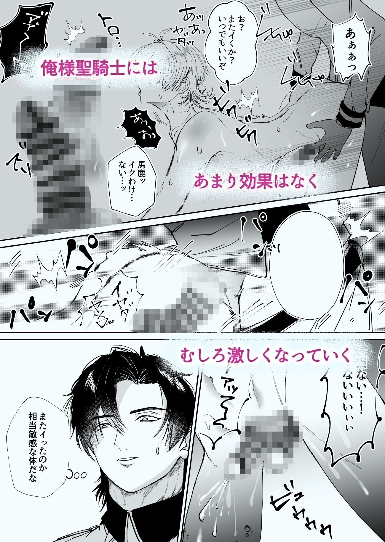 呪いにかけられたので聖騎士に解呪をお願いしたら