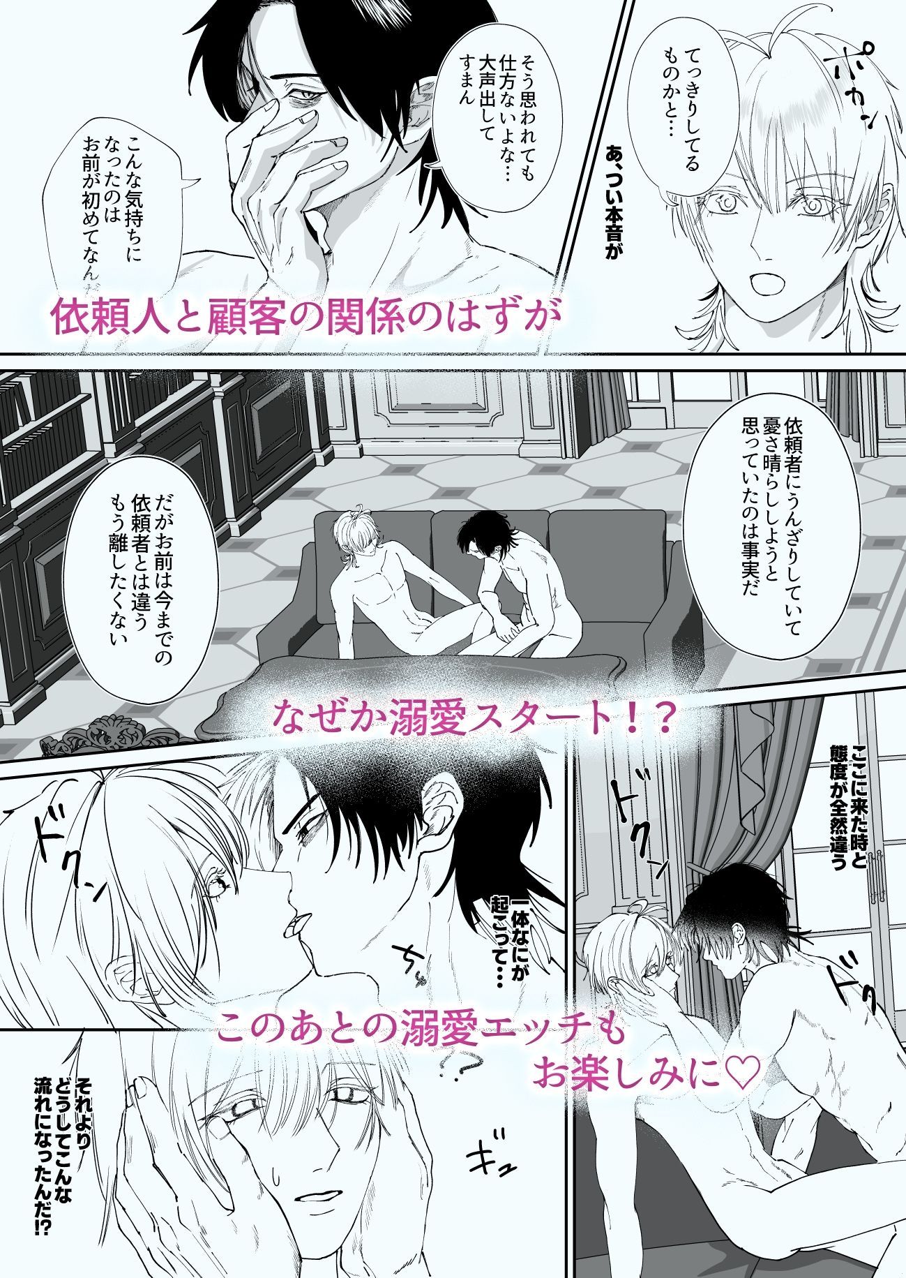 呪いにかけられたので聖騎士に解呪をお願いしたら