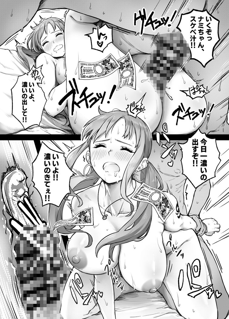 タチんぼナ〇を抱けるドスケベ公園!!